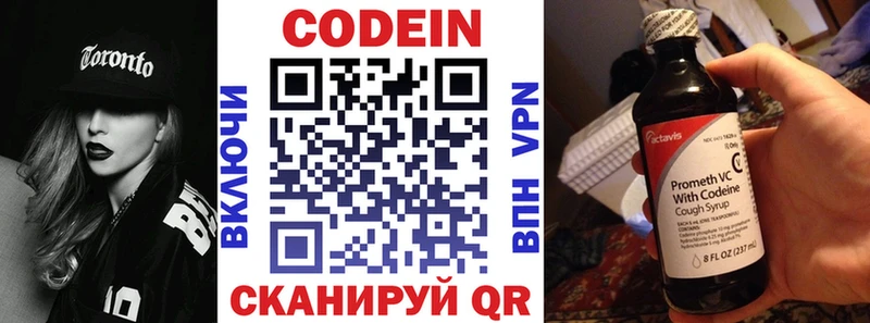 Кодеин напиток Lean (лин)  Галич 