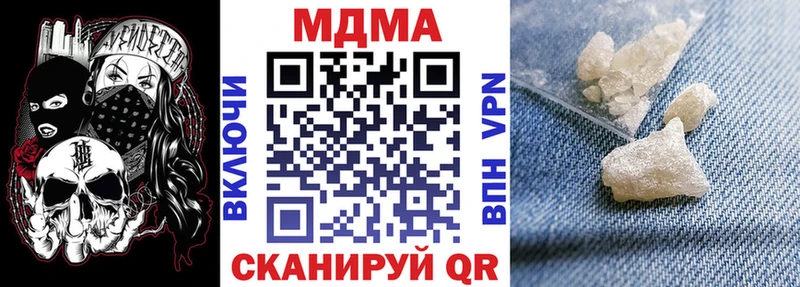 MDMA молли  Галич 
