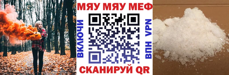 Мефедрон мука Галич